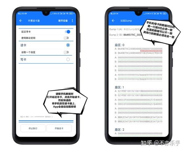 红米怎么复制nfc门禁卡