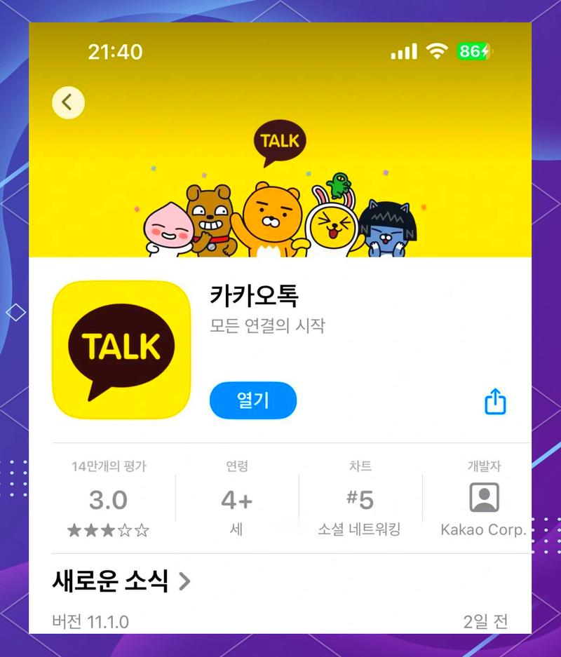 sofatalk官方下载入口