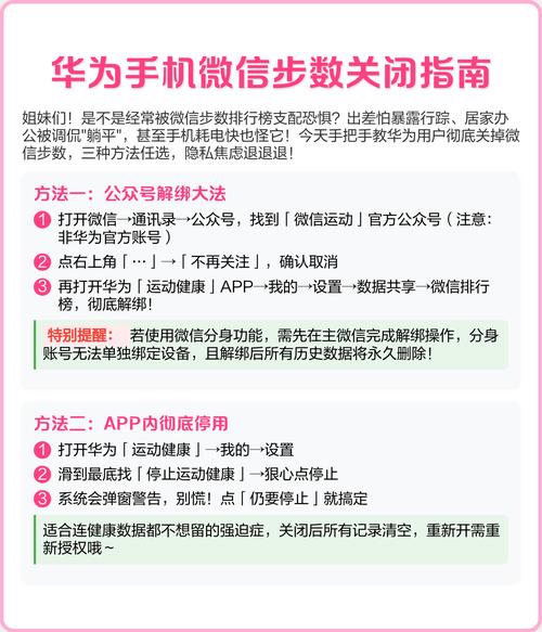 如何关闭手机运动计步游戏截图