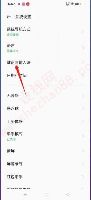 怎么消除打字记忆