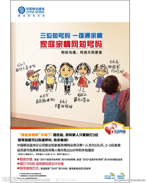 亲情网是什么意思缩略图