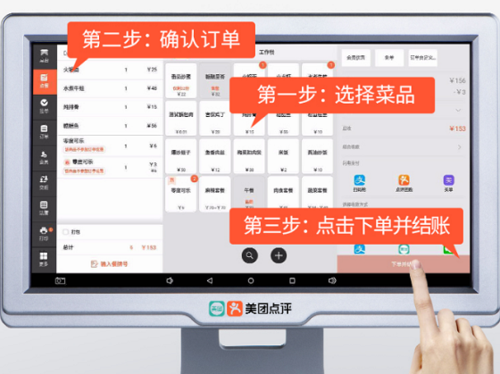 美团青春版收银系统客服电话缩略图