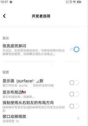 vivo手机怎么弄刘海屏