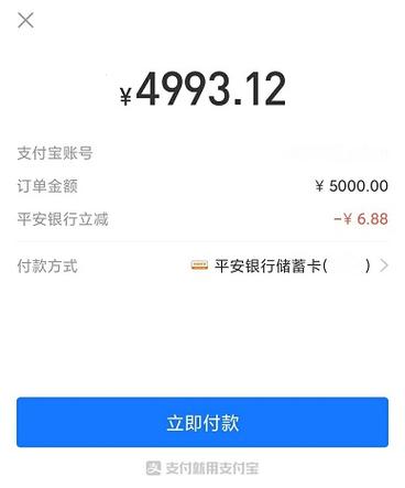支付宝付款方式