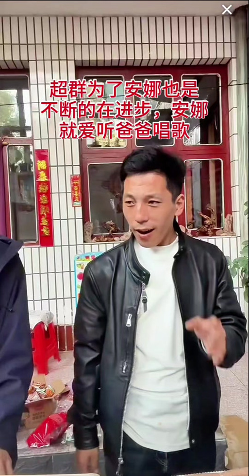 抖音爸爸是谁