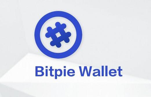 bitpie钱包app官网