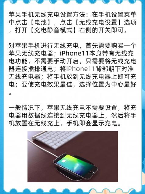 苹果手机如何打开无线充电功能