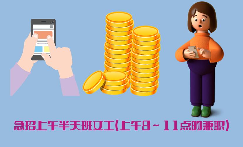 上午8～11点的兼职