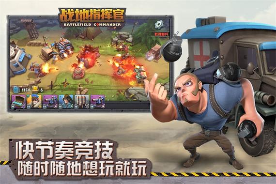 战地指挥官停服了吗