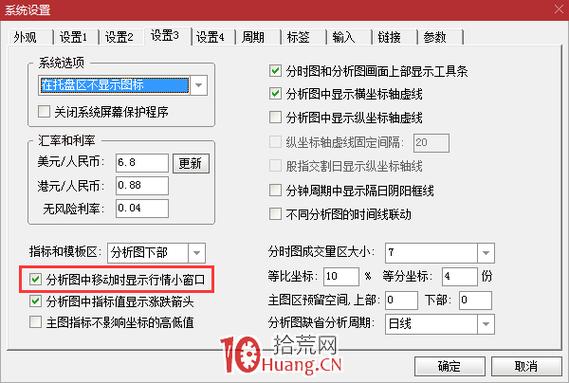 通达信快捷键修改设置
