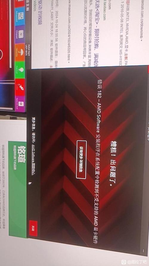 amd显卡不识别图标