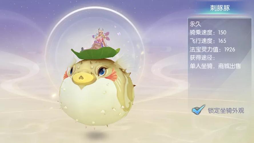 诛仙手游青云宠物