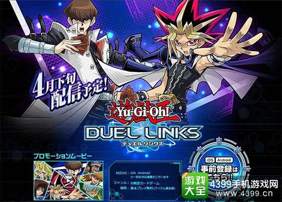 duellinks角色开启