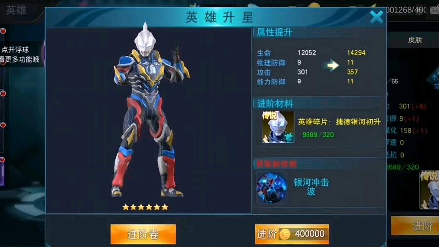 曼传奇英雄内购版