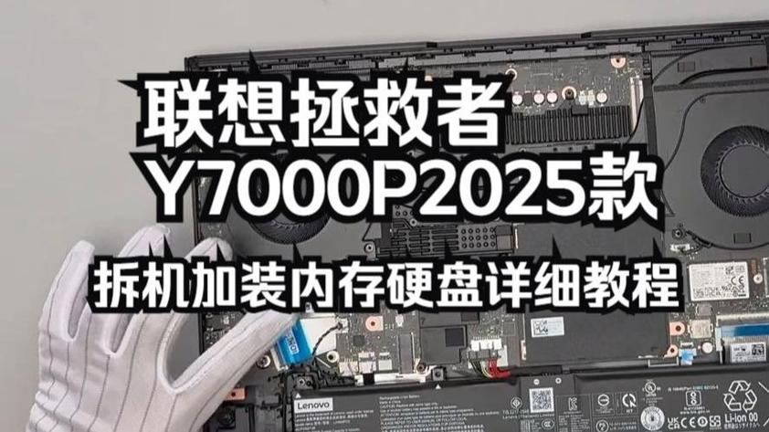 联想拯救者y7000拆卸教程