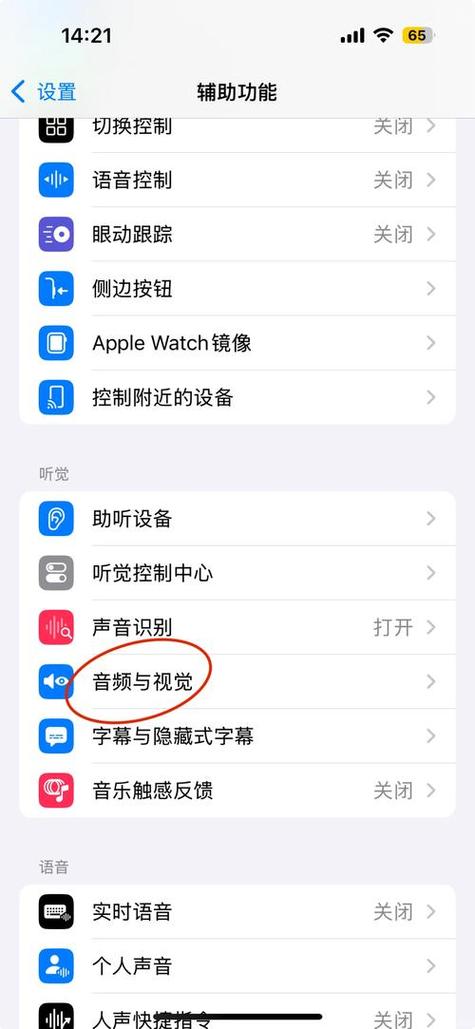手机降噪音设置在哪里