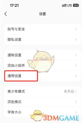 小红书怎么设置自动关闭视频