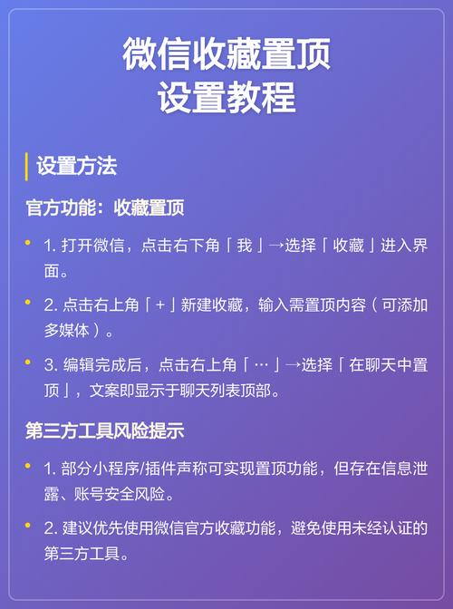 置顶收藏怎么弄