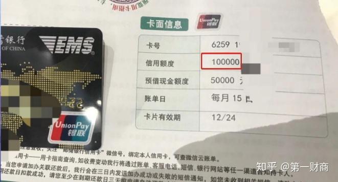 邮政银行哪个信用卡额度高