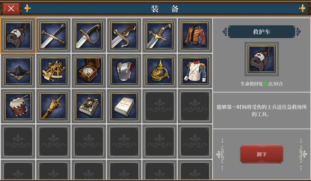 欧陆战争6最强装备