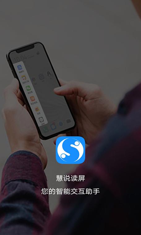 苹果读屏功能怎么用
