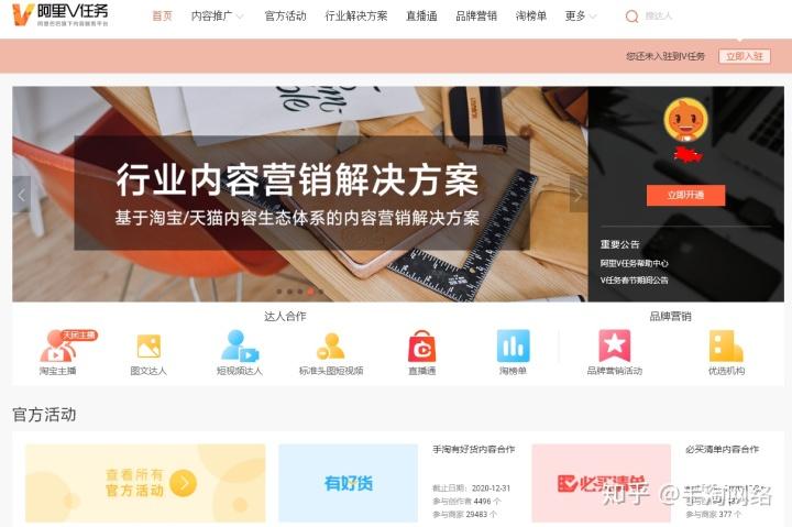 阿里v任务怎么玩