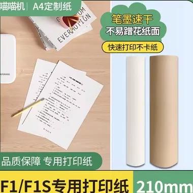喵喵机打印纸尺寸大小