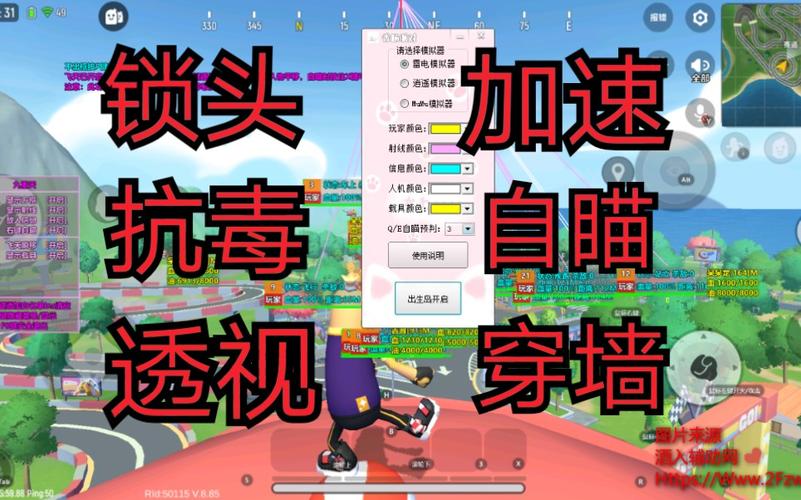 香肠派对开挂辅助器下载免费