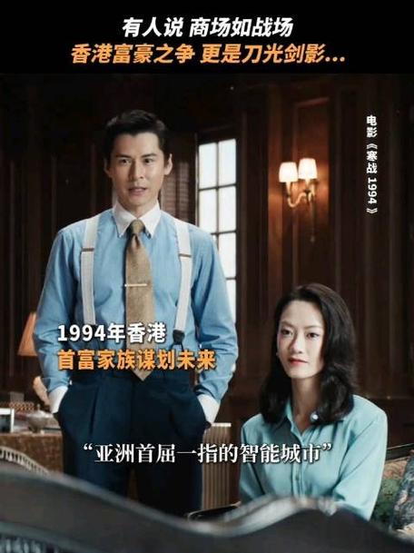 香港省钱家族电影