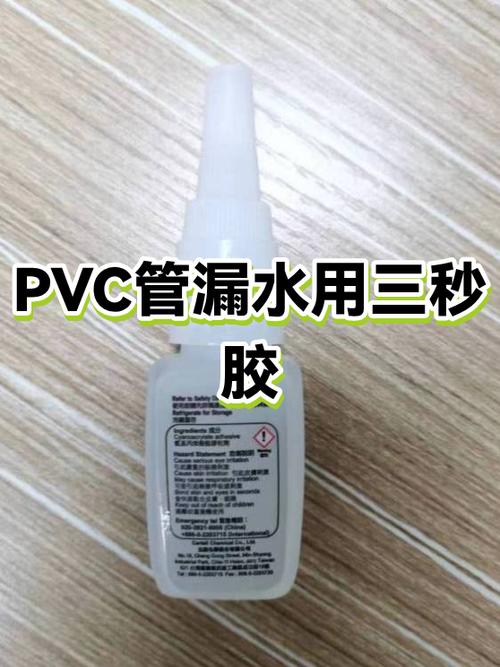 pvc管漏水用什么胶粘缩略图