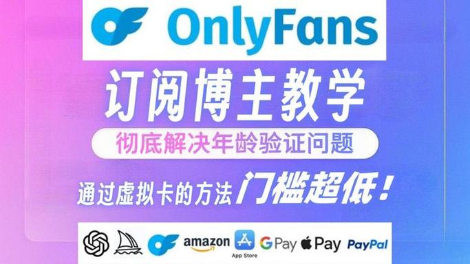 国内onlyfans的介绍