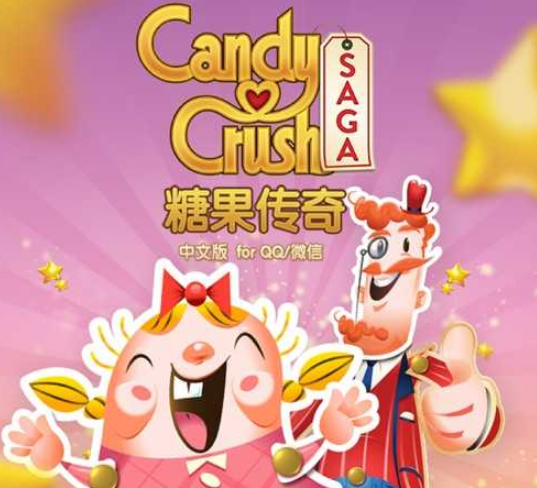 糖果传奇下载2026年