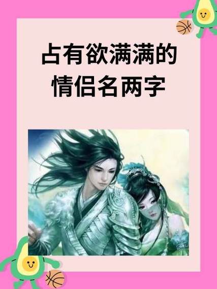 情侣网名cp