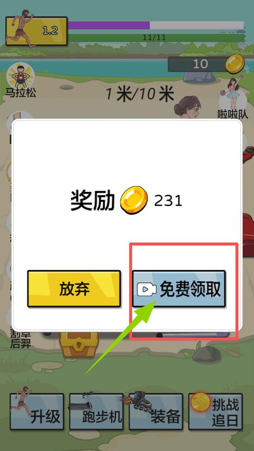 夸父追日破解版内置mod菜单图标
