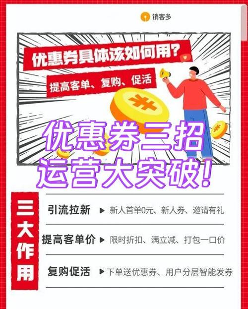 首单优惠券退款后还有吗
