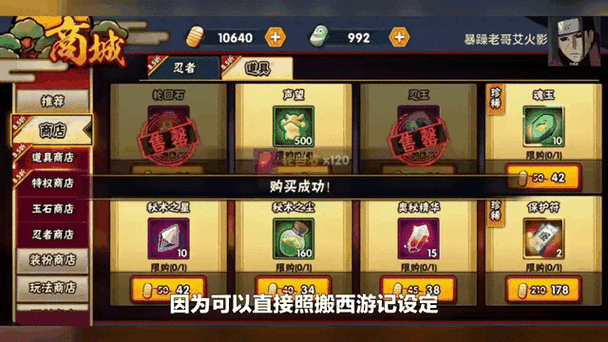 SSS级火柴人孙悟空