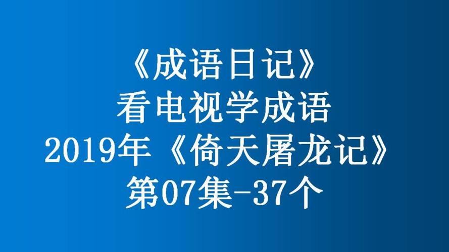 油嘴滑舌是贬义词还是褒义词