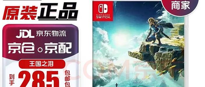 塞尔达的存档是账号还是卡带缩略图