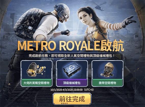 pubg国际服地铁游戏截图