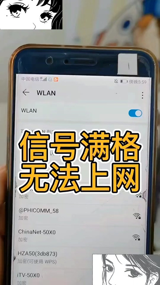 华为路由器hi红灯闪烁截图