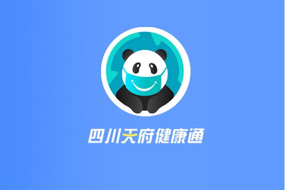 天府健康通怎么修改个人信息