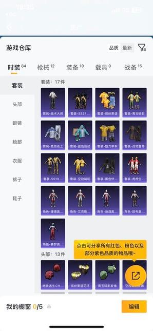 和平精英租号平台缩略图