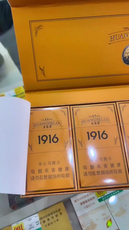 九五至尊和1916