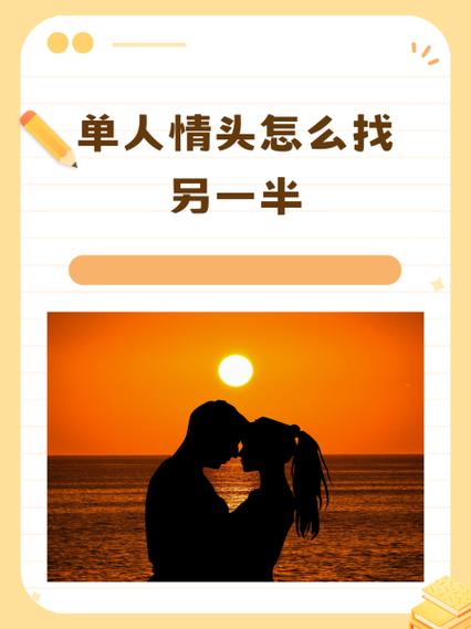 找情头的另一半图片怎么找