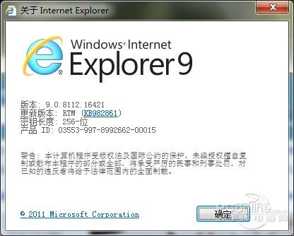 升级ie9图标