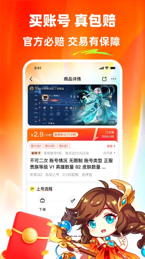 螃蟹租号ios下载