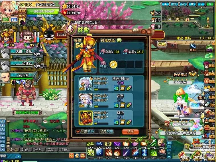 qq三国陆逊技能