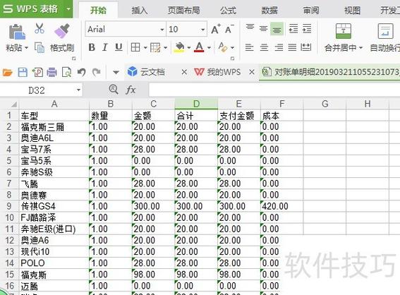 使用自动筛选的文本筛选功能筛选出缩略图