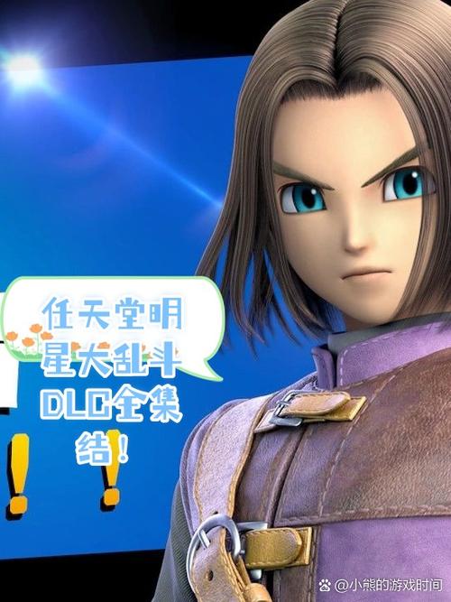 大乱斗5个dlc角色在哪里拿