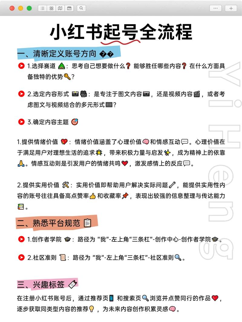 小红书新号有流量扶持吗